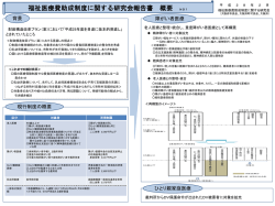 資料1 [PowerPointファイル／240KB]