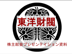 東洋財閥