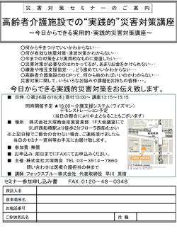 資料 - 医療 看護 介護のセミナー・研修情報サイト