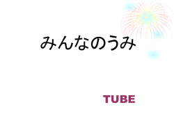 冬(ふゆ)の海辺(うみべ)