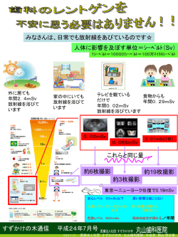 院内新聞 8月号