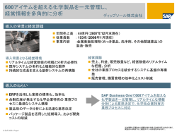 SAP Business One
