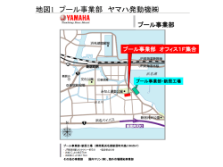 プール事業部 プール事業部 オフィス1F集合 プール事業部・新居工場
