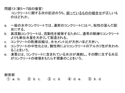 h16蜑肴悄繧ｳ繝ｳ繧ｯ繝ｪ隨ｬ8蝗