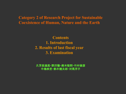 Category 2 of Research Project for Sustainable