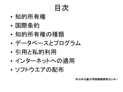 ｽﾗｲﾄﾞ ﾀｲﾄﾙなし - 大阪大学 核物理研究センター
