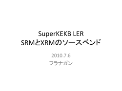 SuperKEKB LERのソースベンドの半径等