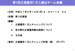 資料 - 鳥取県