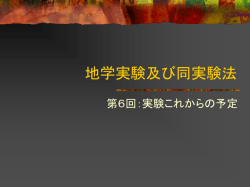 プレゼンテーションのファイル