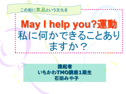 May I help you?運動