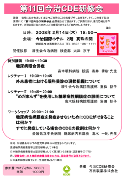 プログラム別紙ダウンロード用