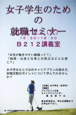 女子学生（全学年）