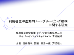 シェパード - 慶應義塾大学 徳田研究室