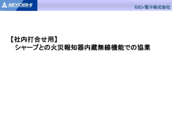 ミヨシ電子株式会社
