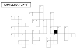 十二使徒パズル