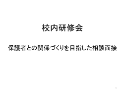 プレゼン資料
