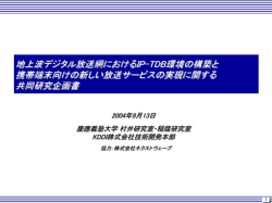 IP-TDB