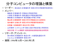 分子計算の計算量