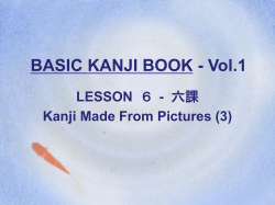 BASIC KANJI BOOK