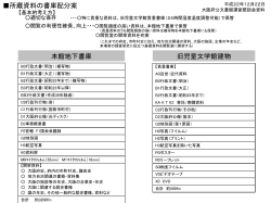 所蔵資料の分配案 [PowerPointファイル／70KB]