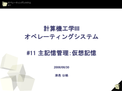講義資料