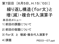 プログラミング演習2003