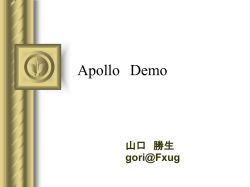 動かしてみます。