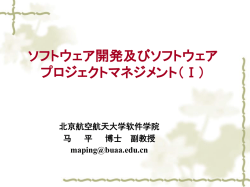 要求分析の関係者