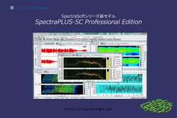 SpectraPLUS-SC Professional Edition