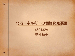 動機付け資料