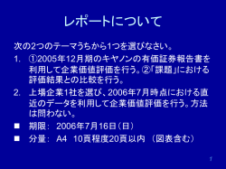 レポート