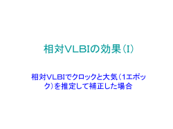 DVLBI_1epoch