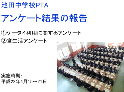 プレゼンの内容