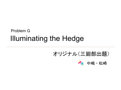 hedge