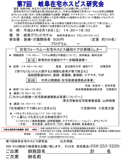 計 名 - 岐阜市薬剤師会