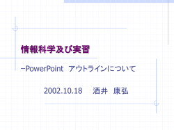 資料2