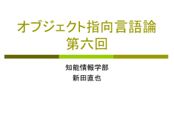 プログラム再構成に関する 特許申請について