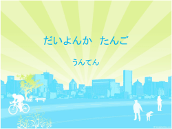 だいよんか たんご - cloudfront.net