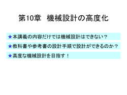 H15講義用スライド（MS-PowerPoint，789kB）