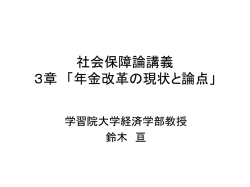 レジュメ