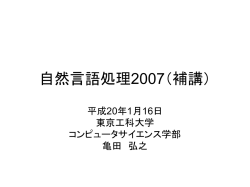 講義資料