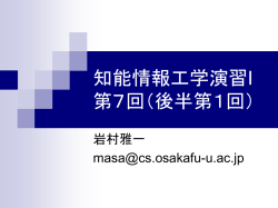 授業内容(PowerPoint)