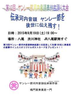 詳細は、ココをクリック