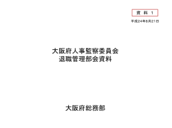 資料1 [PowerPointファイル／131KB]