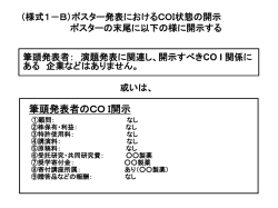 様式1-B