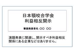 該当無（PowerPoint）