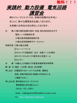 e8%ac%9b%e7%bf%92%e9%9b%bb%e6%b0%97-4