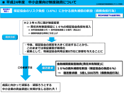資料3-1[PowerPointファイル／329KB]