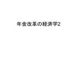 レジュメ