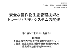 全球レベルでイネの適地適作予測が可能 → 任意